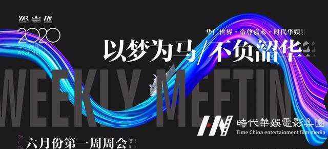 环球童影六月份领先周周会回顾(图1)