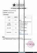 2020星主角少儿模特影视大赛|国庆档收费明细