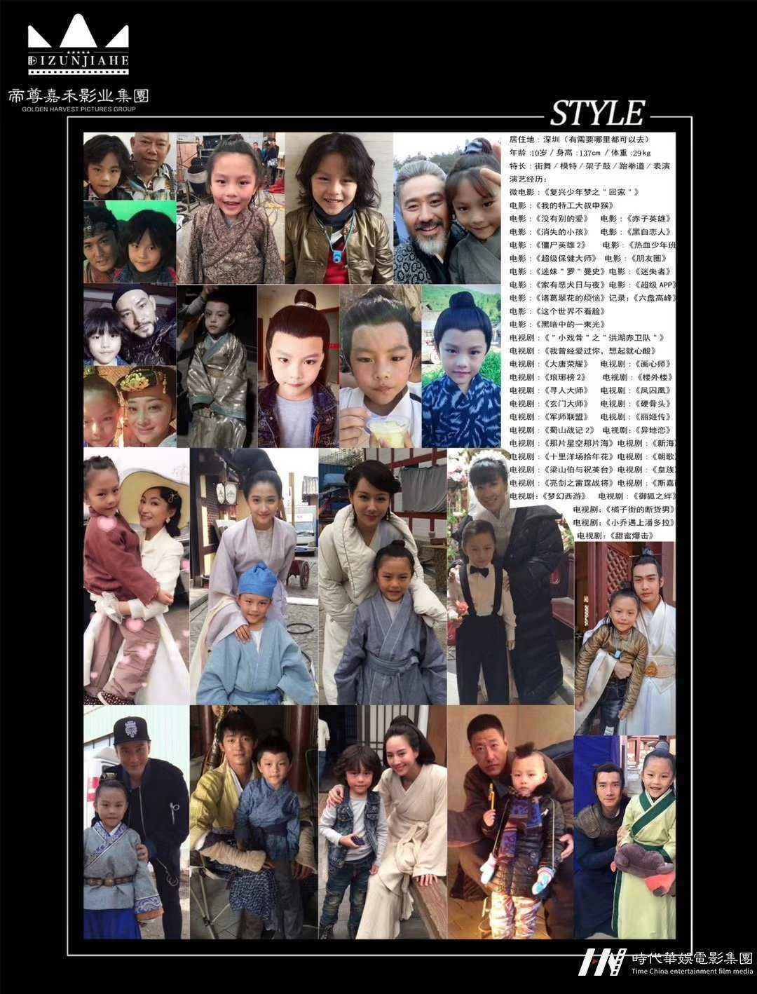 院线电影都市情感剧 参演拍摄演员招募通告(图3) 院线电影都市情感剧 参演拍摄演员招募通告(图3)
