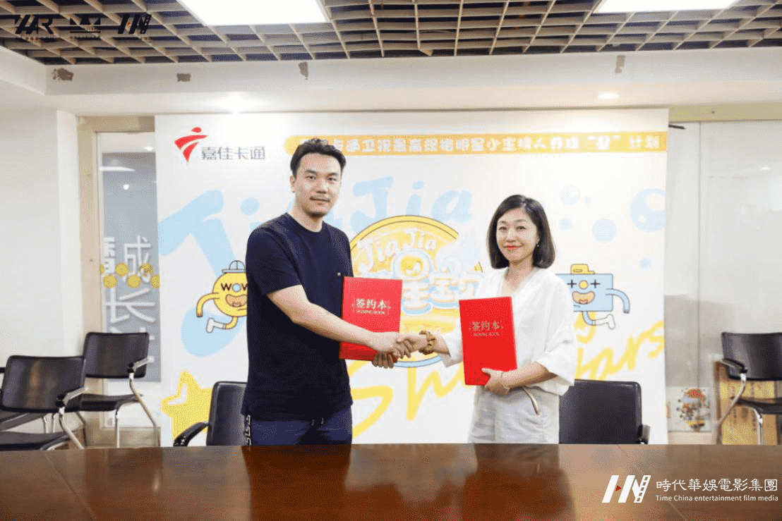 【喜讯】| 环球童影与嘉佳卡通卫视举行战略合作签约仪式!(图4) 【喜讯】| 环球童影与嘉佳卡通卫视举行战略合作签约仪式!(图4)