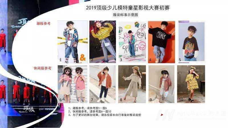 学习少儿模特并非只是为了以后当模特而学(图3) 模特服装搭配_环球童影