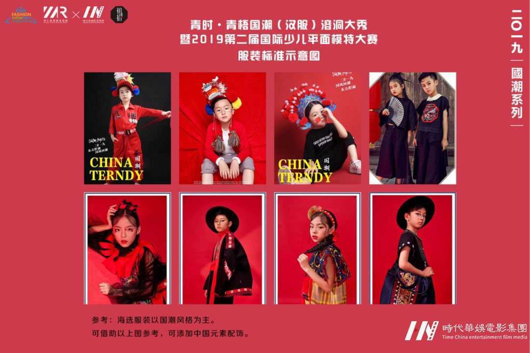 少儿模特报名方式_环球童影