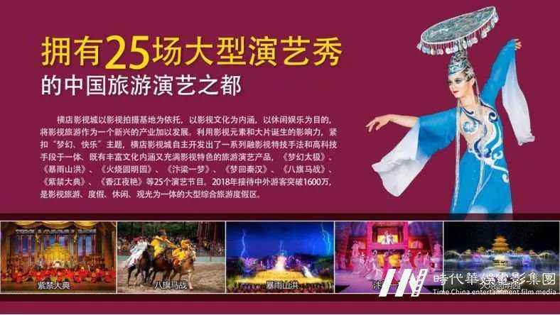 横店夏令营暨才艺梦想秀——少儿才艺等你来战(图8) 横店夏令营暨才艺梦想秀——少儿才艺等你来战(图8)