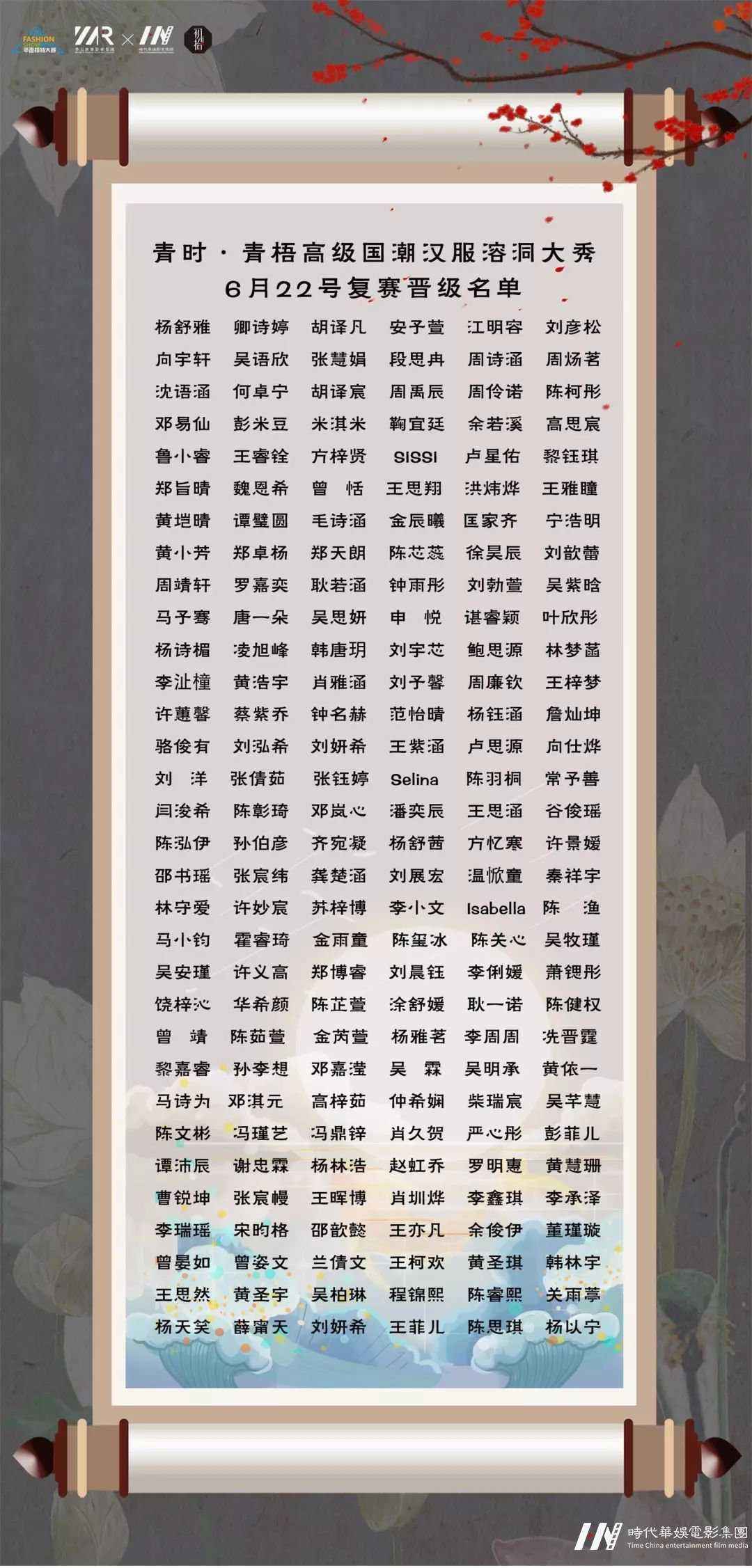 国潮汉服—国际少儿平面模特大赛(图12) 国潮汉服—国际少儿平面模特大赛(图12)