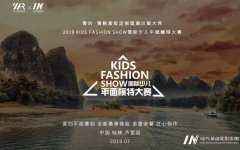 国潮汉服—国际少儿平面模特大赛