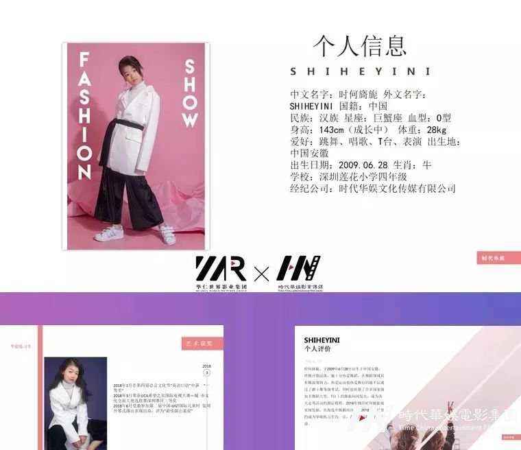 摩登天团-超模养成季和培训的艰辛(图13)