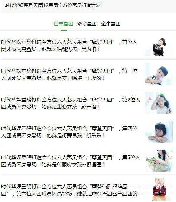 摩登天团-超模养成季和培训的艰辛(图9) 摩登天团-超模养成季和培训的艰辛(图9)