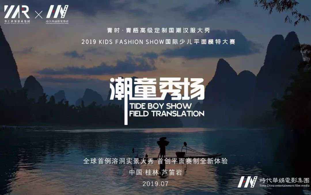 关于广东总决赛详情少儿平面模特大赛(图1) 关于广东总决赛详情少儿平面模特大赛(图1)