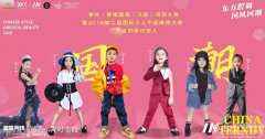 时代华娱演义经历—2019第二届平面模特大赛