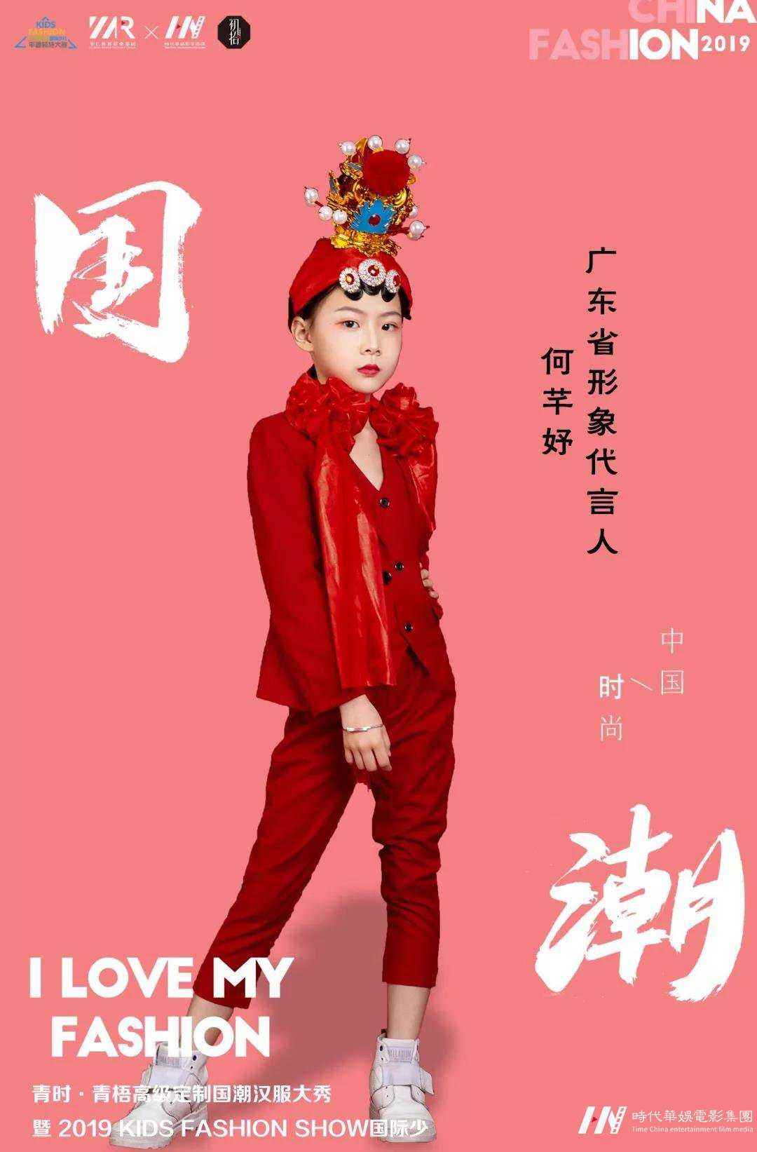 环球童影演义经历—2019第二届平面模特大赛(图3)