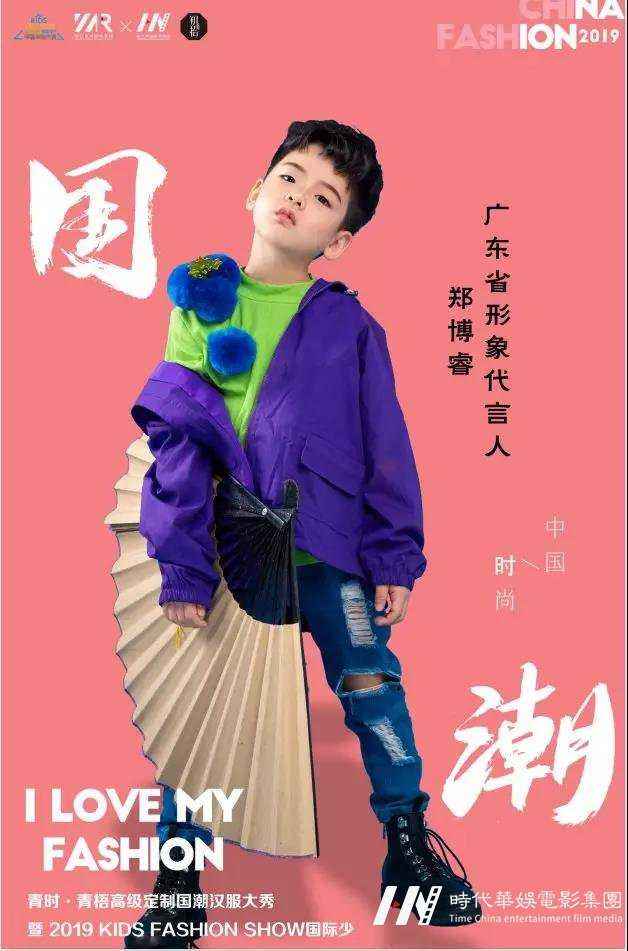 环球童影演义经历—2019第二届平面模特大赛(图6)