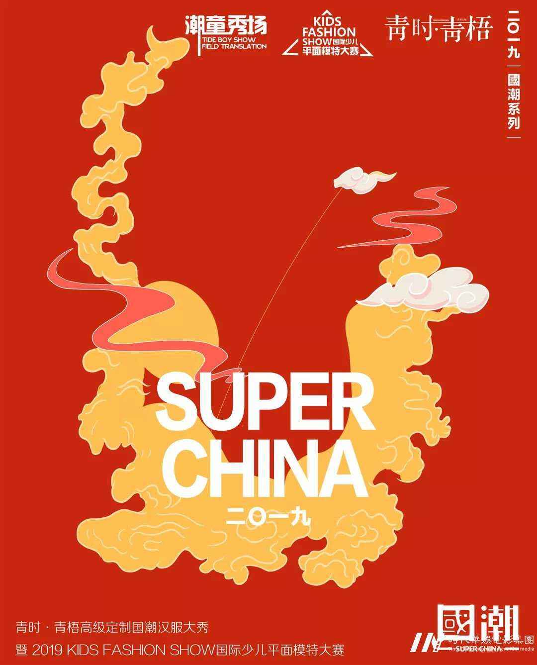 广东省总决赛获奖名单公布国际少儿平面模特大赛(图2) 广东省总决赛获奖名单公布国际少儿平面模特大赛(图2)