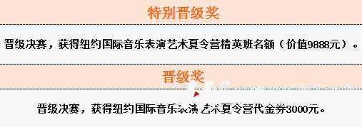 “明日之星”少儿音乐才艺大赛，梦想奖金等你来拿(图9)