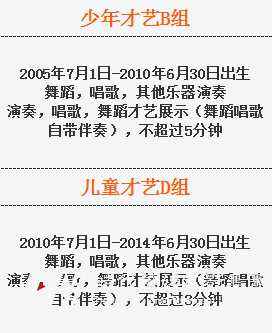 “明日之星”少儿音乐才艺大赛，梦想奖金等你来拿(图7)