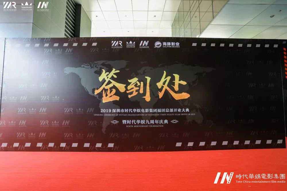 璀璨星光,祥狮献瑞,环球童影开业盛况邀您共赏!(图8) 璀璨星光,祥狮献瑞,环球童影开业盛况邀您共赏!(图8)
