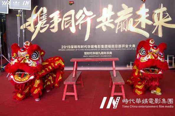 璀璨星光,祥狮献瑞,环球童影开业盛况邀您共赏!(图25) 璀璨星光,祥狮献瑞,环球童影开业盛况邀您共赏!(图25)