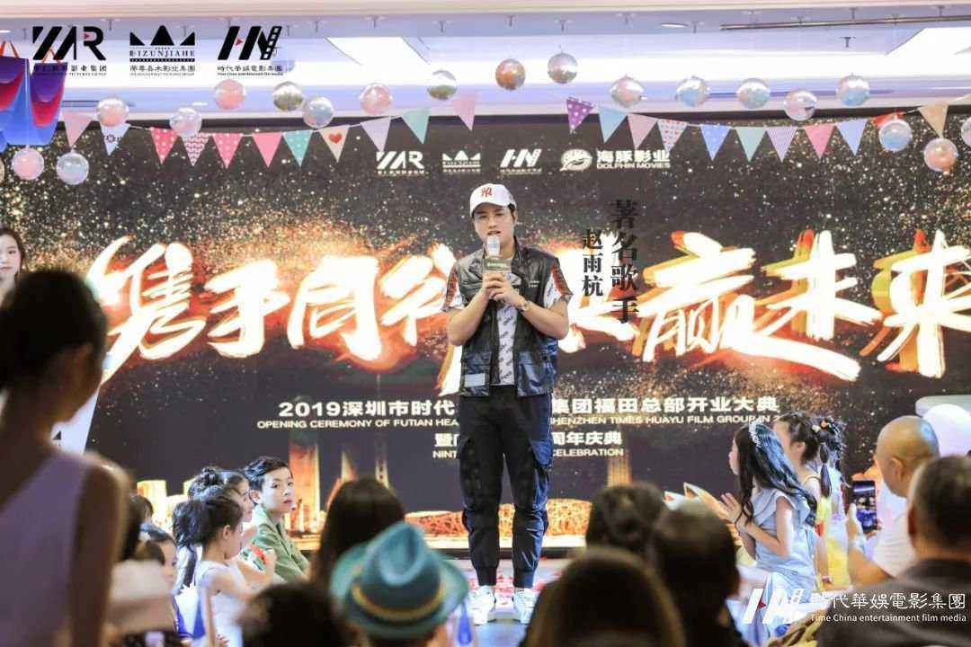 庆祝环球童影福田总部开业大典暨九周年庆圆满成功完成！(图75)