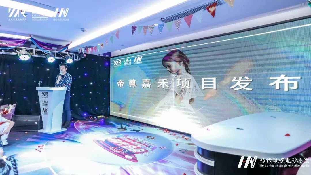 庆祝环球童影福田总部开业大典暨九周年庆圆满成功完成！(图86)