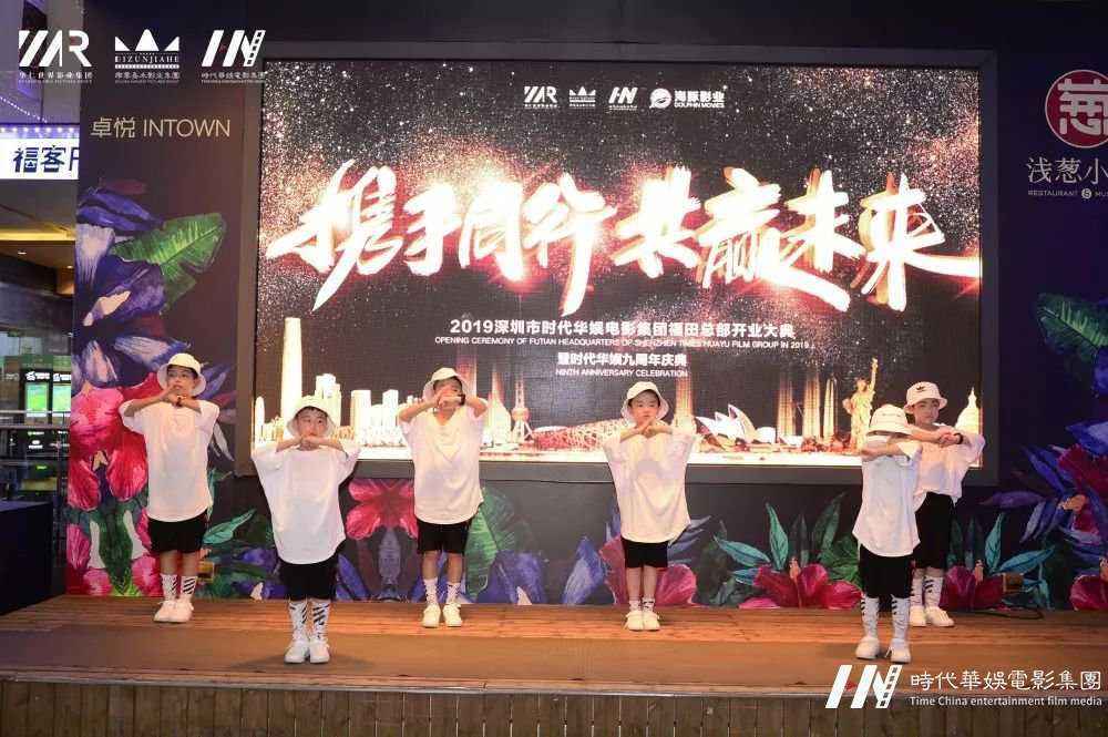 庆祝环球童影福田总部开业大典暨九周年庆圆满成功完成!(图123) 庆祝环球童影福田总部开业大典暨九周年庆圆满成功完成!(图123)