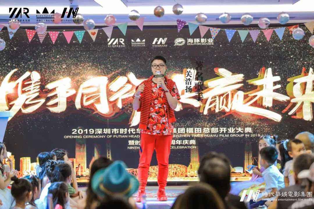 庆祝环球童影福田总部开业大典暨九周年庆圆满成功完成！(图70)