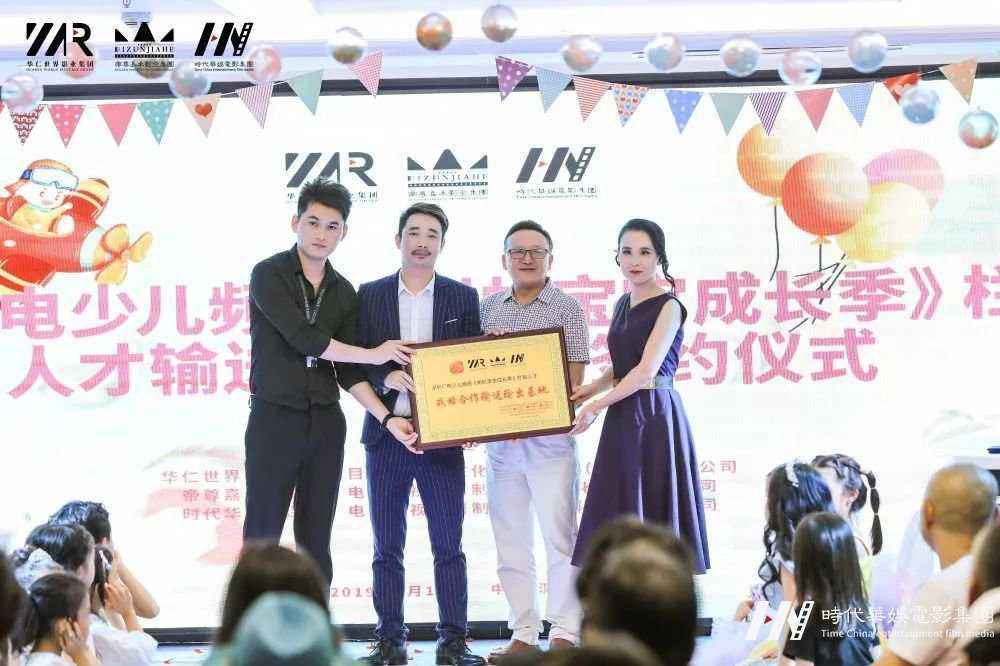 庆祝环球童影福田总部开业大典暨九周年庆圆满成功完成！(图79)