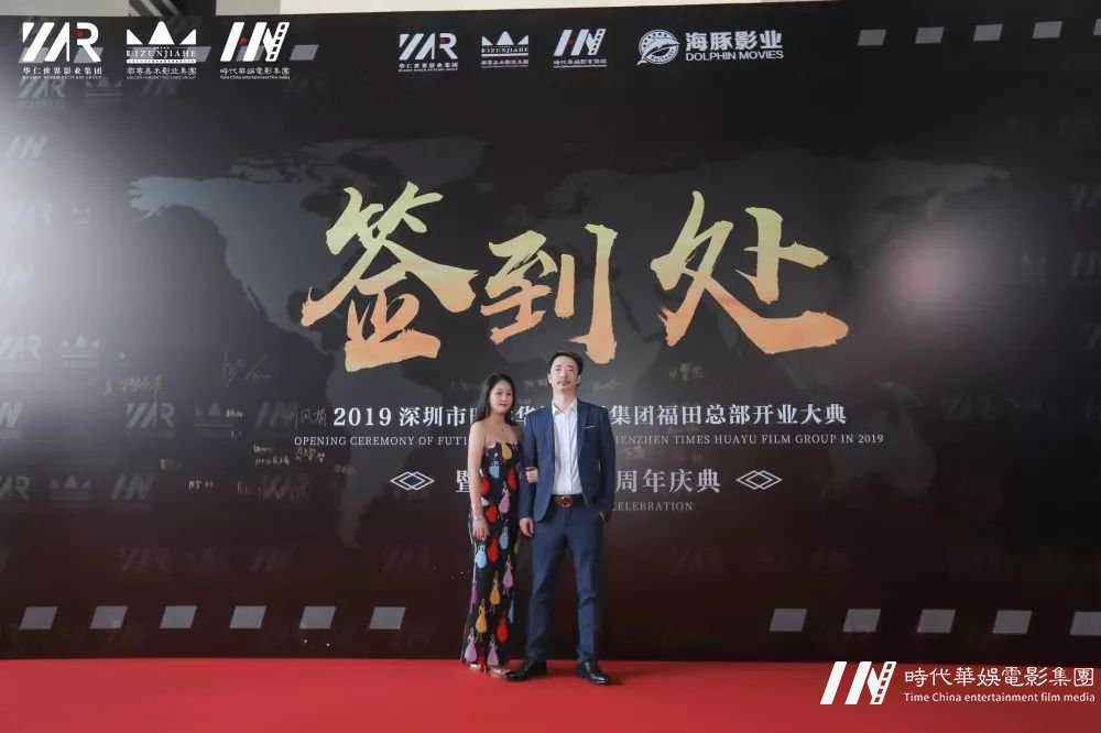 庆祝环球童影福田总部开业大典暨九周年庆圆满成功完成！(图27)