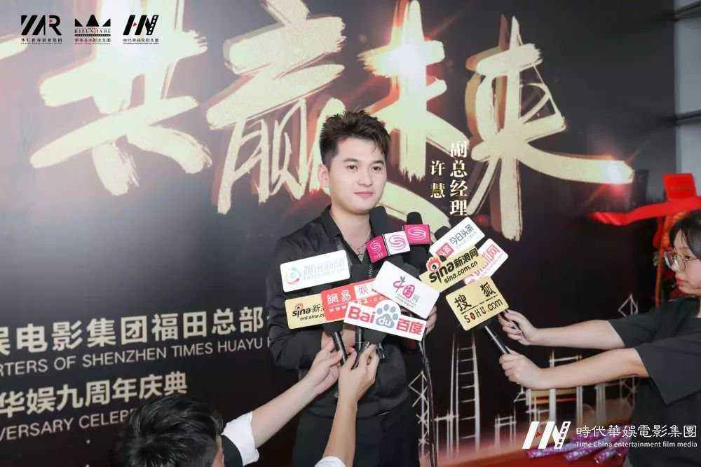 庆祝环球童影福田总部开业大典暨九周年庆圆满成功完成！(图44)