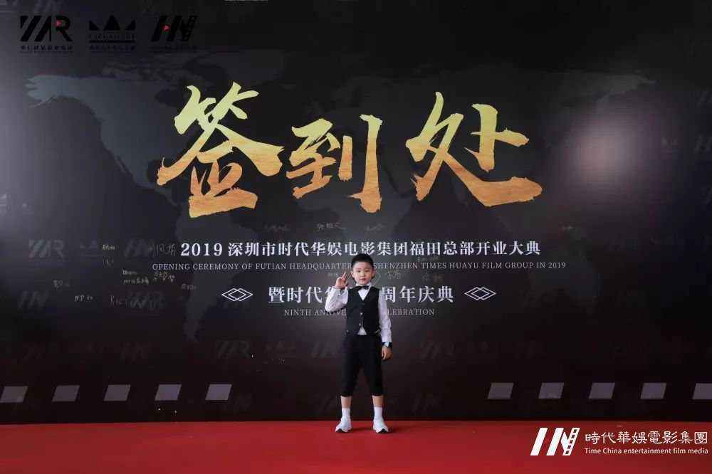 庆祝环球童影福田总部开业大典暨九周年庆圆满成功完成！(图24)