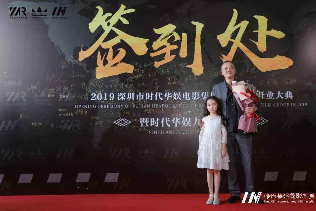 庆祝环球童影福田总部开业大典暨九周年庆圆满成功完成！(图21)