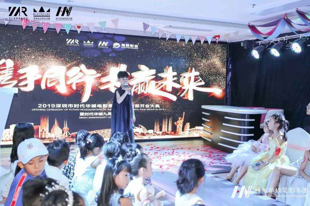 庆祝环球童影福田总部开业大典暨九周年庆圆满成功完成！(图92)