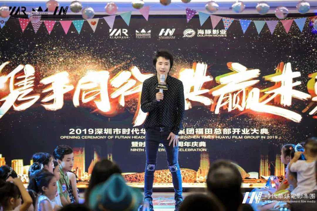 庆祝环球童影福田总部开业大典暨九周年庆圆满成功完成！(图69)