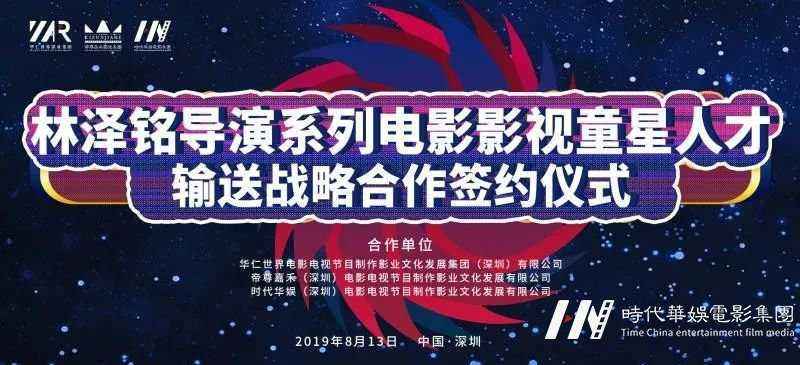 庆祝环球童影福田总部开业大典暨九周年庆圆满成功完成！(图71)