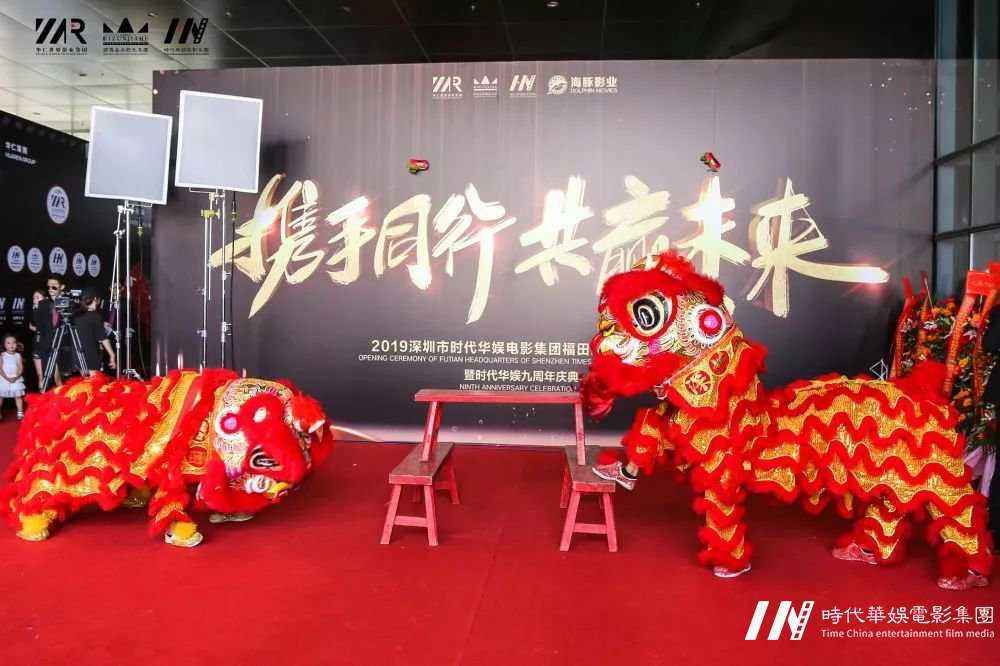 庆祝环球童影福田总部开业大典暨九周年庆圆满成功完成！(图50)