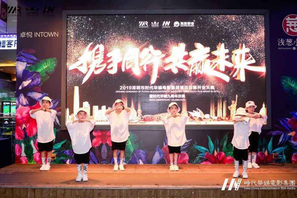 庆祝环球童影福田总部开业大典暨九周年庆圆满成功完成！(图118)