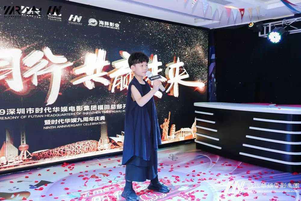 庆祝环球童影福田总部开业大典暨九周年庆圆满成功完成！(图91)