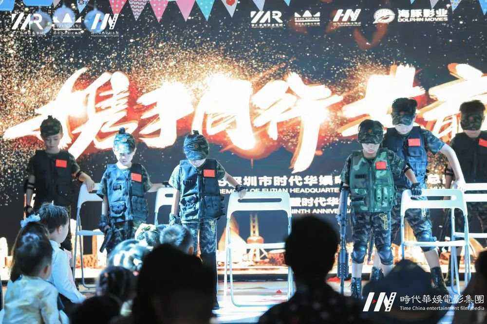 庆祝环球童影福田总部开业大典暨九周年庆圆满成功完成！(图67)