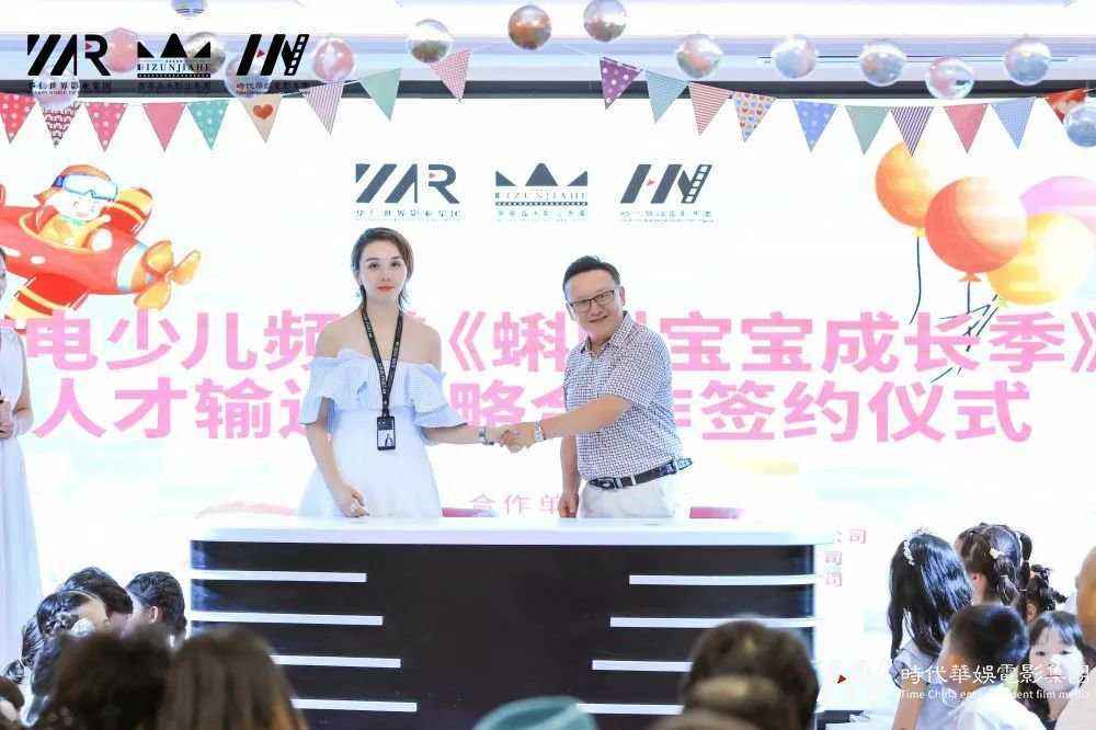 庆祝环球童影福田总部开业大典暨九周年庆圆满成功完成！(图78)