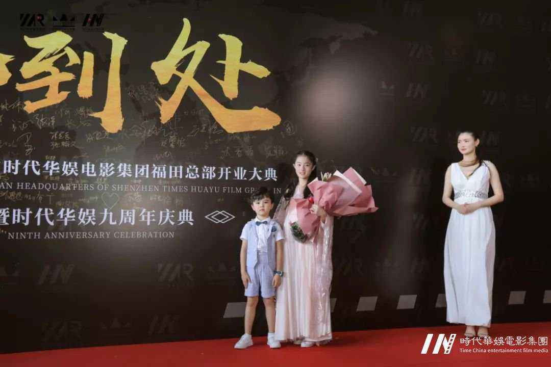 庆祝环球童影福田总部开业大典暨九周年庆圆满成功完成！(图19)