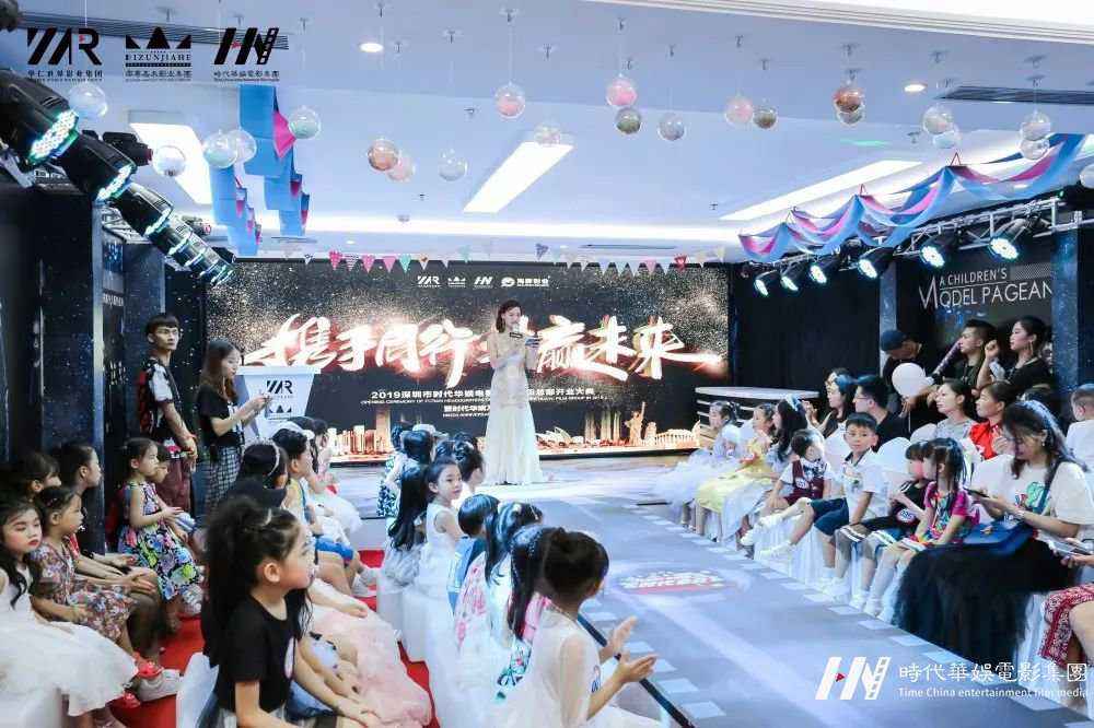 庆祝环球童影福田总部开业大典暨九周年庆圆满成功完成！(图56)