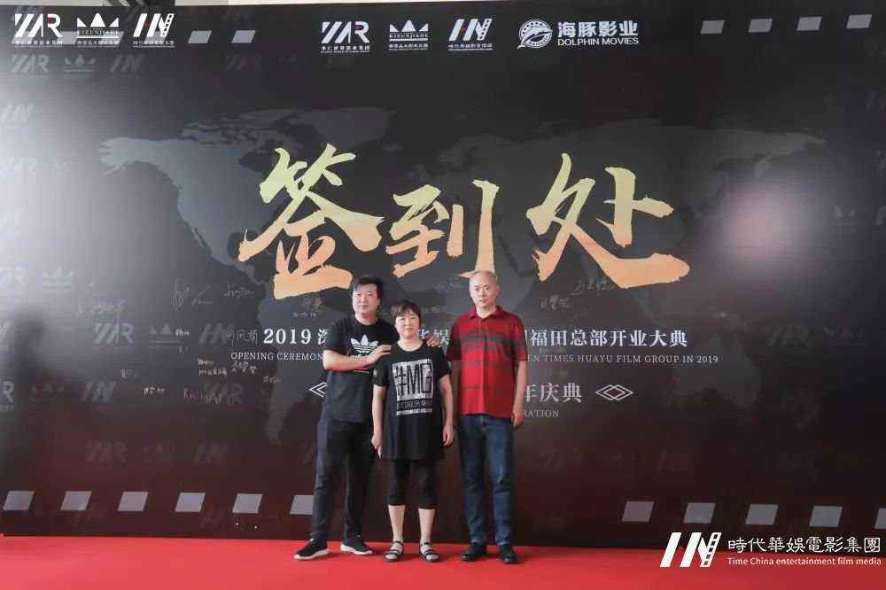 庆祝环球童影福田总部开业大典暨九周年庆圆满成功完成！(图28)