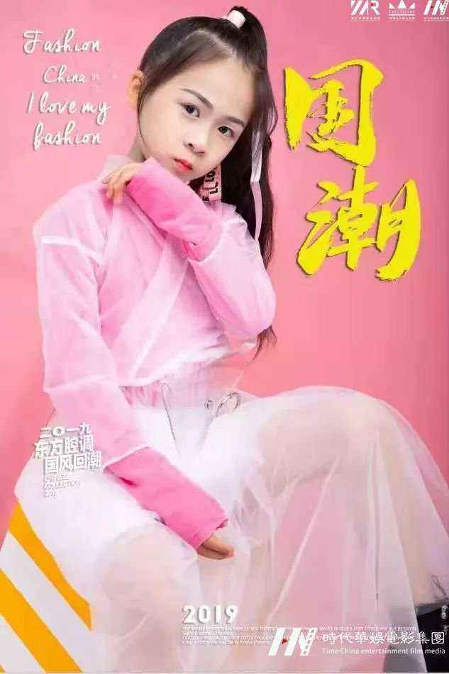 环球童影-广东少儿才艺 :齐玥珊(图2) 环球童影-广东少儿才艺 :齐玥珊(图2)