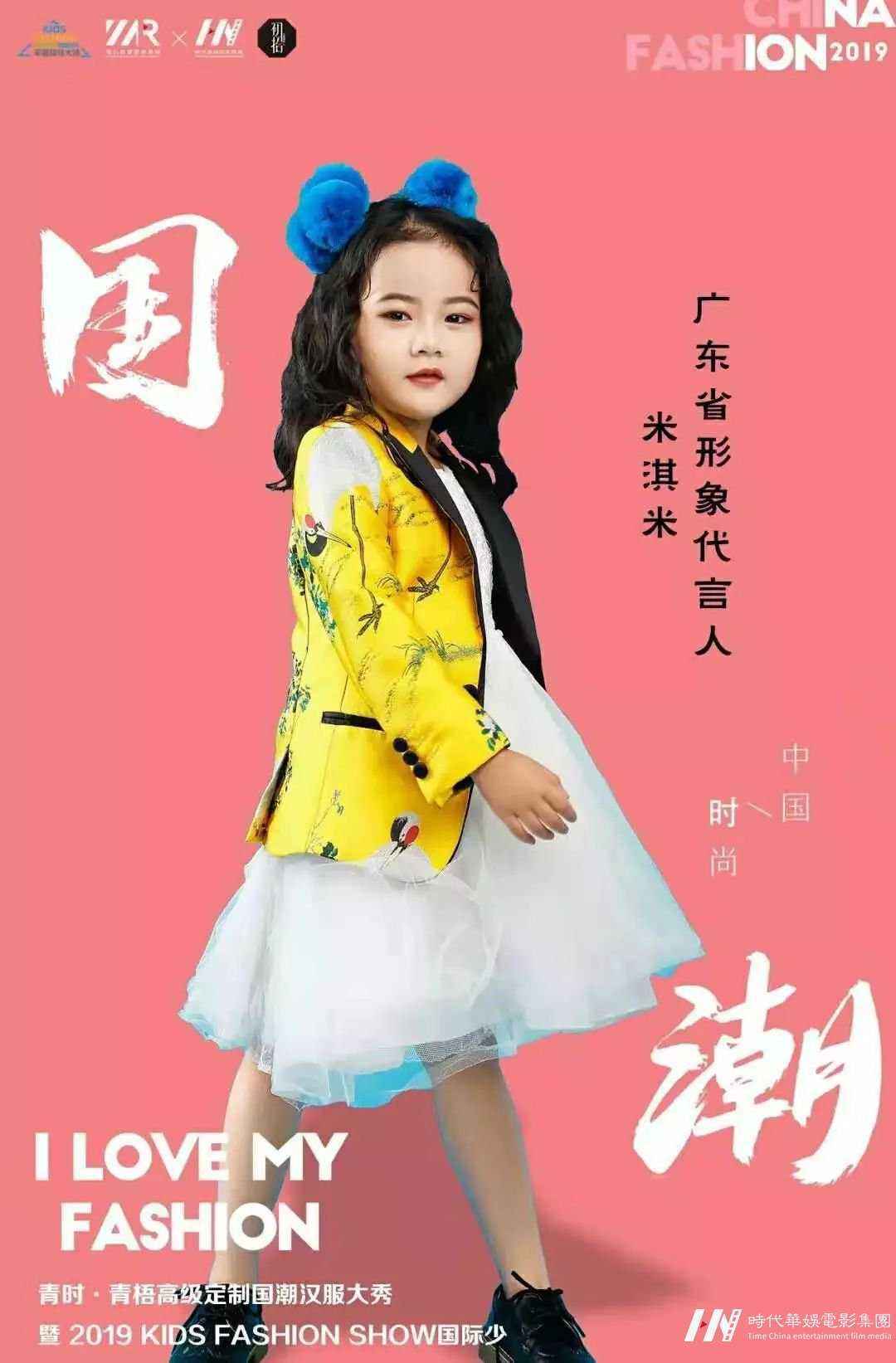米淇米|国潮汉服大赛广东省少儿模特(图13) 米淇米|国潮汉服大赛广东省少儿模特(图13)