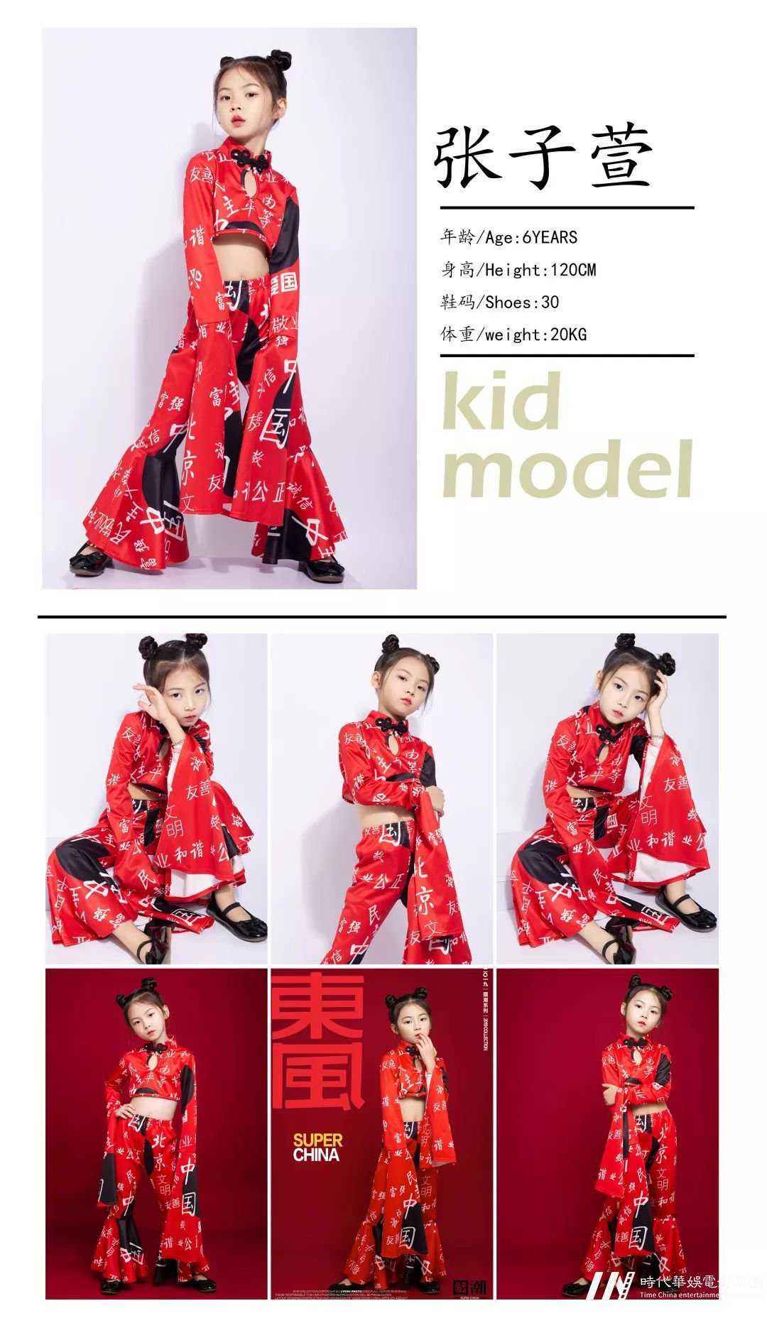 张子萱|国潮汉服大赛广东省少儿模特(图16) 张子萱|国潮汉服大赛广东省少儿模特(图16)