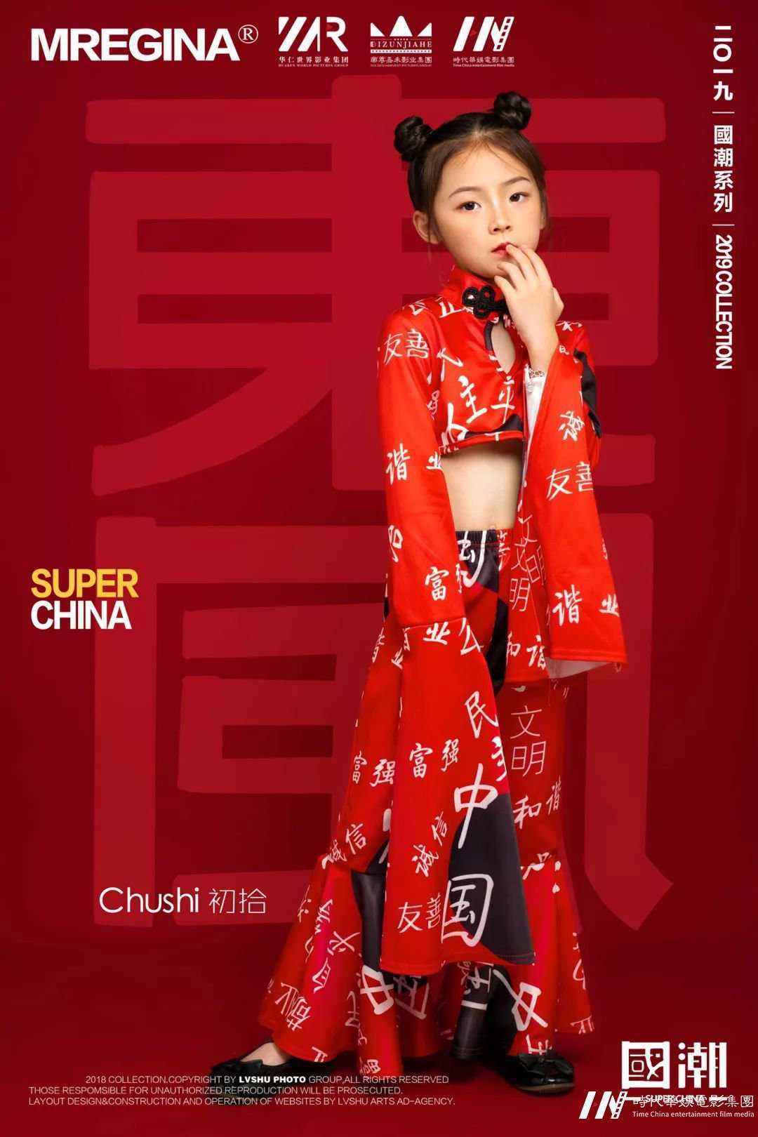 张子萱|国潮汉服大赛广东省少儿模特(图19) 张子萱|国潮汉服大赛广东省少儿模特(图19)