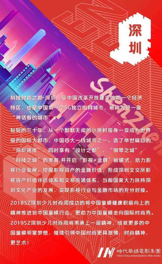 国际少儿超模大赛传递正能量的中国少儿审美态度(图2) 国际少儿超模大赛传递正能量的中国少儿审美态度(图2)