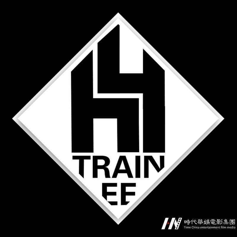 HY·艺人礼仪培训·华娱练习生(图9)