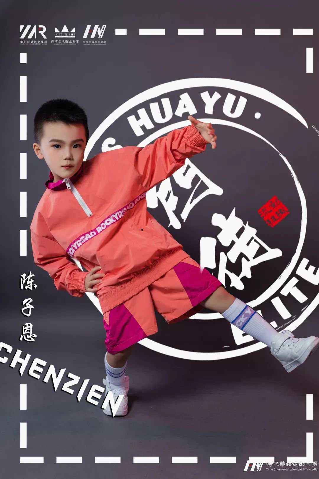 环球童影-街舞精英团体-热爱街舞的成员(图3) 环球童影-街舞精英团体-热爱街舞的成员(图3)