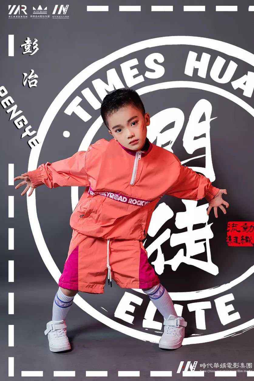 环球童影-街舞精英团体-热爱街舞的成员(图6) 环球童影-街舞精英团体-热爱街舞的成员(图6)