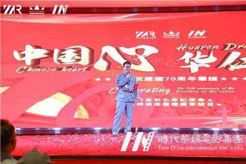 【中国心、华仁梦】环球童影9月月大会庆建国70周年华诞(图141) 【中国心、华仁梦】环球童影9月月大会庆建国70周年华诞(图141)