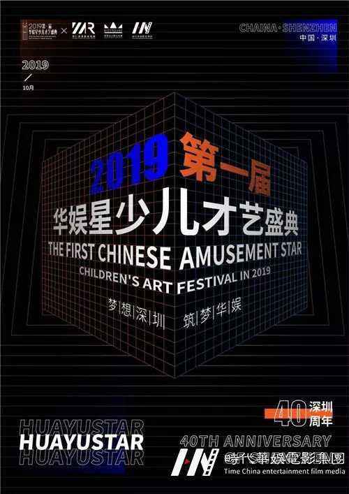 【中国心、华仁梦】环球童影9月月大会庆建国70周年华诞(图112) 【中国心、华仁梦】环球童影9月月大会庆建国70周年华诞(图112)